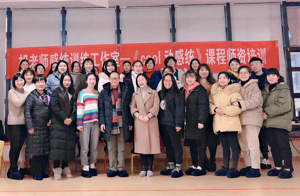 杭州憶嘉思華教育科技有限公司-《cool動(dòng)感統(tǒng)》課程師資培訓(xùn)