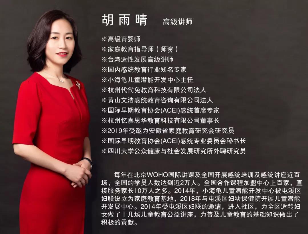 第一期『家庭感統(tǒng)訓(xùn)練指導(dǎo)師培訓(xùn)【師資班】』預(yù)報(bào)名開始