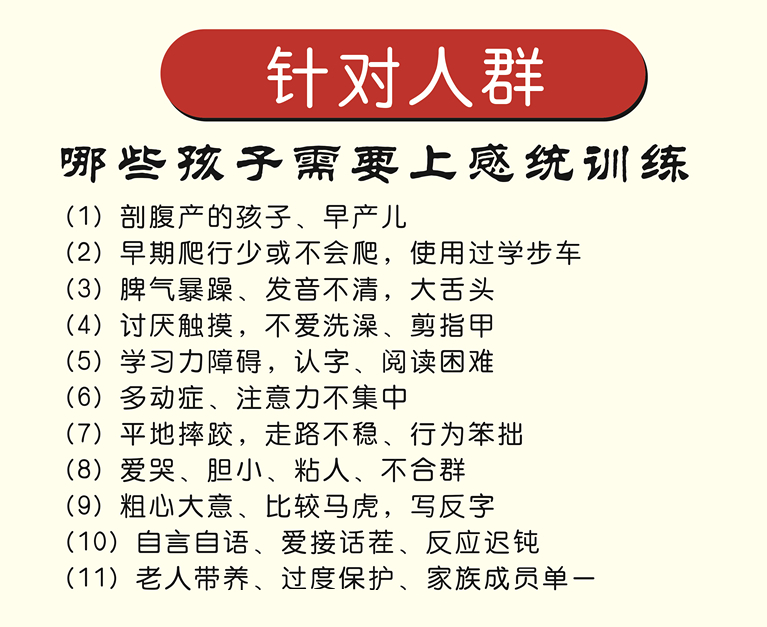 什么是感覺(jué)統(tǒng)合？感統(tǒng)訓(xùn)練有多重要？